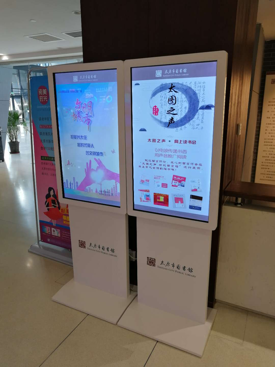 太原市图书馆