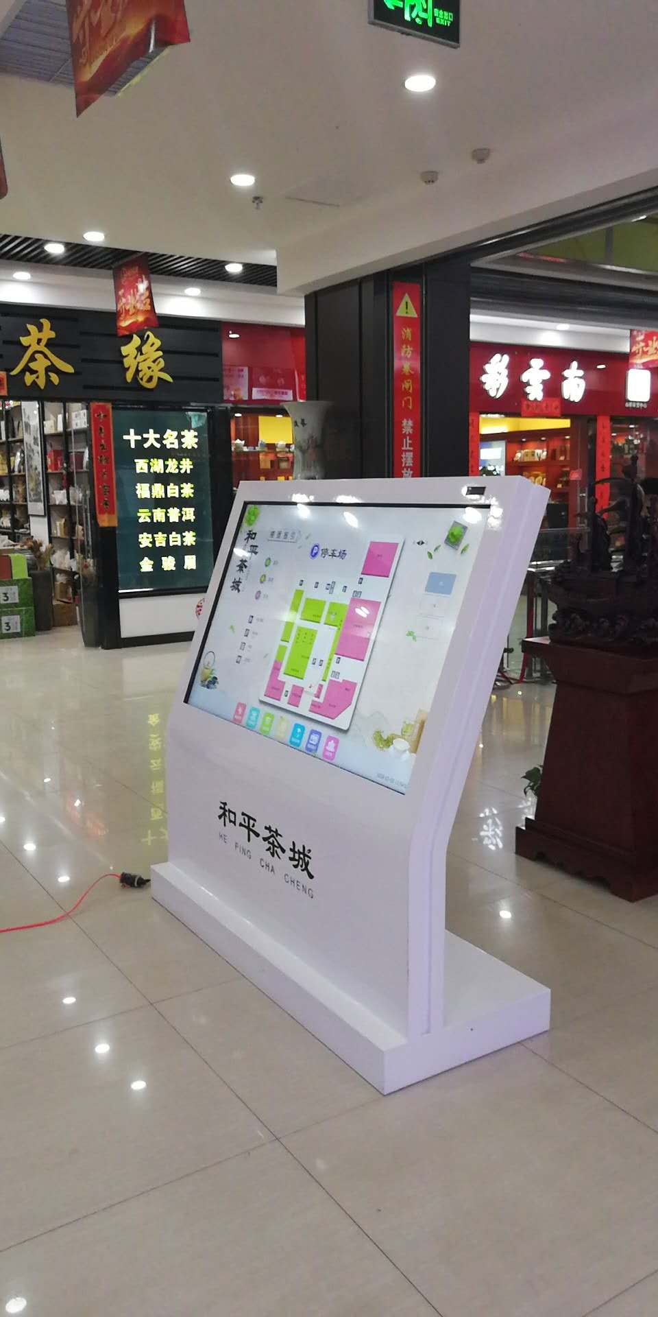 和平茶城商场导航