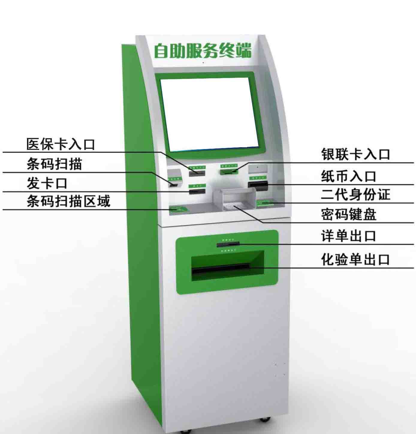 自助机YC-D26