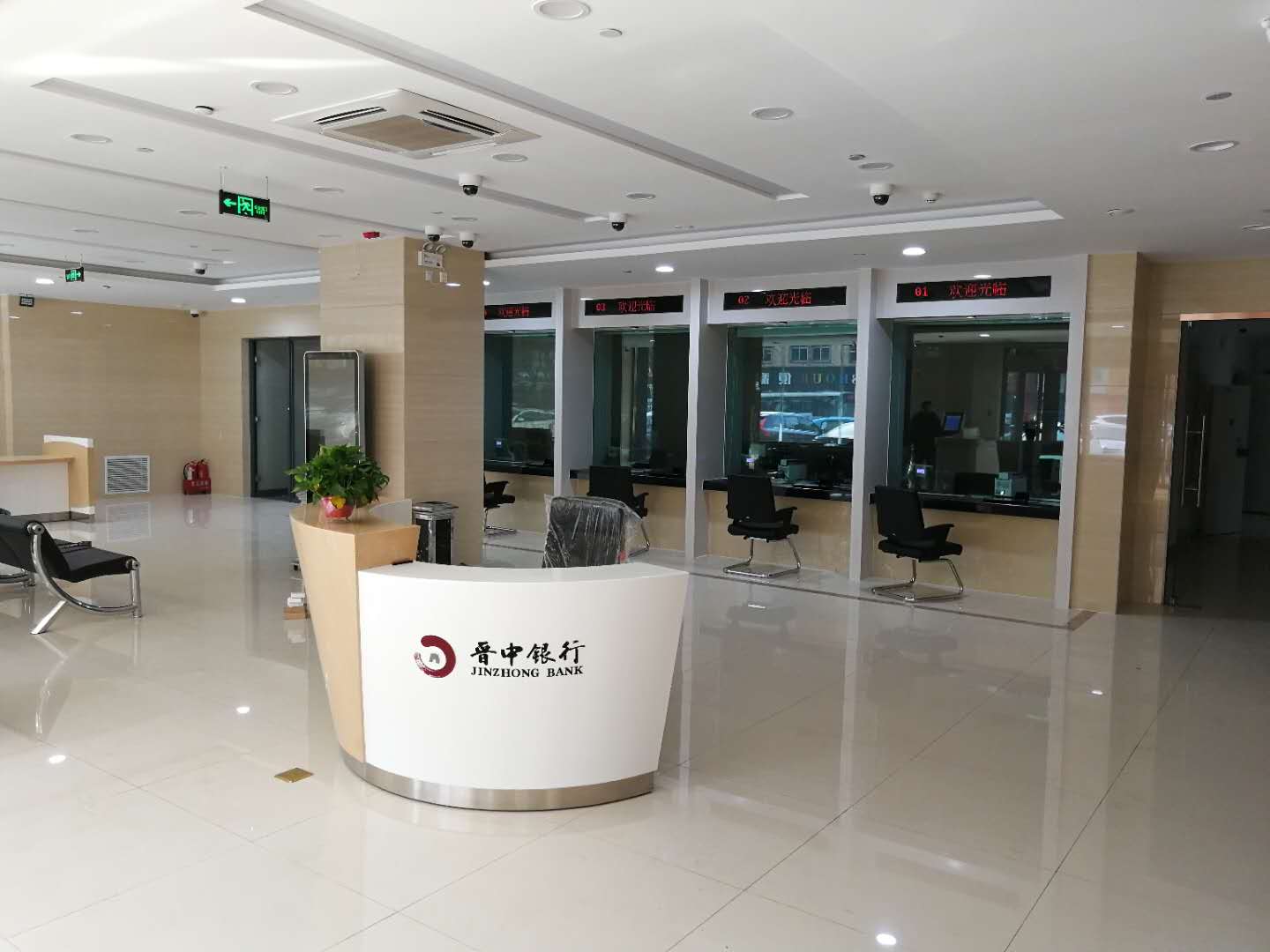 晋中银行(图1)